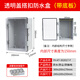迎欣（yingxin）戶(hù)外塑料配電箱防水電箱搭扣透明基業(yè)箱室外防雨工程強弱電箱明裝 300*200*170mm透明門(mén)（帶底板）