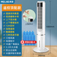 美菱空調扇制冷冷風(fēng)扇家用小型水冷冷風(fēng)機臥室無(wú)葉塔扇移動(dòng)小空調 遙控頂配款