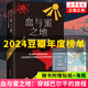血與蜜之地：穿越巴爾干的旅程 劉子超新作 巴爾干旅行文學游記 新華正版書籍 正版正貨 新華書店