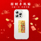 Smorss【順風(fēng)順水財神】五路財神財庫卡片手機貼紙順風(fēng)順水順財神卡片金片護身貼創(chuàng  )意仿金箔片手機殼飾品