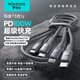 羅馬仕Type-C數(shù)據(jù)線三合一充電線PD100W/30W快充一拖三頭適用蘋果16/15promax華為小米手機(jī)ipad平板車載