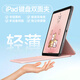 BRILOVE蘋(píng)果iPadAir4/5/6懸浮妙控保護套殼藍牙鍵盤(pán)雙面夾一體式ipad平板電腦磁吸保護套鍵盤(pán) 櫻花粉 iPad Air 6/7/8（11寸）24-26款
