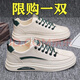 回力瑞男鞋2025新款夏季小白潮鞋運(yùn)動(dòng)休閑板鞋男款潮流百搭鞋子男士皮鞋 米綠【升級(jí)款】 40