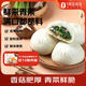 1號會員店 香菇青菜包子 營養(yǎng)早餐 975g(15只裝)