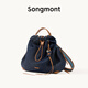 Songmont【文淇同款】山下有松百納系列雙肩包女大容量通勤電腦包 藍染色 中號煩盡牌套裝 現貨