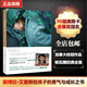 【新華正版】帕瓦娜的守候 《養家之人》奧斯卡提名電影動(dòng)畫(huà)片原著(zhù)小說(shuō)姐妹篇續集 阿富汗戰爭題材兒童文學(xué)小說(shuō)系列