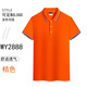 鑫凱蒙夏季工作服定制t恤短袖翻領(lǐng)工衣文化廣告衫餐飲POLO訂制印字logo 2888款-橙色 XL