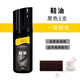 WOODSON護臣皮鞋油液體鞋油即亮型黑色無色棕色皮革保養(yǎng)清潔擦鞋油100ml 黑色【海綿頭+擦巾】