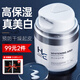 赫恩（H&E）男士美白保濕面霜男50g（補水保濕 提亮潤膚 男士護膚品乳霜）