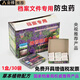 恒智佳檔案室防蟲(chóng)藥防霉防蟲(chóng)劑圖書(shū)館專(zhuān)用殺蟲(chóng)藥庫房書(shū)柜書(shū)籍防潮驅蟲(chóng) 檔案室防蟲(chóng)藥（5盒裝）