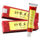 神芙神農(nóng)草本抑菌乳膏15g 百草抑菌皮膚外用軟膏 【買2贈(zèng)1買3贈(zèng)2】 5支裝【買3贈(zèng)2】