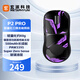 玄派玄熊貓P2系列PAW3395游戲電競鼠標 輕量化三模 無線4k/藍牙/有線 筆記本辦公鼠標大中手對稱型鼠標 【有線8K+無線4K】P2 Pro-3395-黑色