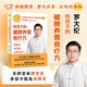 羅大倫給孩子的健脾養(yǎng)胃食療方：易消化 體不虛 長(zhǎng)肉又長(zhǎng)個(gè)（60+個(gè)專為孩子養(yǎng)脾胃的食療方，解決便秘、積食、發(fā)燒、咳嗽等小兒常見問題） 給孩子的健脾養(yǎng)胃食療方