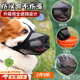 米聆狗狗嘴套防狗咬神器防亂吃口罩泰迪柯基馬犬大中小型犬安全嘴套 狗狗嘴套M碼（建議25-45斤）