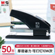 晨光（M&G）12號省力金剛系列厚層訂書(shū)器 試卷文件裝訂 學(xué)生辦公輕巧便攜手握式省力定書(shū)機 ABS916GX黑色