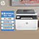 惠普（HP）3104fdw打印機(jī)激光自動(dòng)雙面無線家用打印 自動(dòng)輸稿 家用打印復(fù)印掃描傳真一體機(jī)