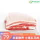 云依禾農(nóng)莊 五花肉土豬肉 帶皮五花肉塊 豬五花 燒烤烤肉 紅燒肉生鮮 1kg裝