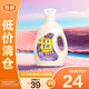 花木星球薰衣草洋甘菊洗衣液2KG護(hù)色增艷 潔凈透亮【臨期清倉(cāng)】