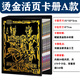 賜帛CIBO（CIBO）奧特曼卡片收藏冊豪華版燙金活頁(yè)空冊子大容量卡片收集冊子 A款燙金活頁(yè)加硬大卡冊 單買(mǎi)卡冊【不含卡片】
