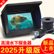 漁視寶 探魚器 可視 高清 釣魚 水下攝像頭 可視釣魚攝像頭 找魚探測(cè)器 4.3寸屏+高清鏡頭+20米線