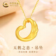 中國黃金（CHINA GOLD）黃金愛(ài)心項鏈女款立體足金天鵝之戀吊墜教師節生日禮物送女友愛(ài)人天鵝之戀吊墜【配S925鏈】約0.6g