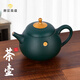 唐宗茶道茶壺陶瓷 功夫泡茶茶具 泡茶壺單壺 過(guò)濾家用陶瓷壺 綠色C3230
