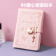 不默生B6密碼本帶鑰匙鎖日記本小學(xué)生兒童2025年記事本成人高顏值精美本子復(fù)古女生皮面加厚密碼鎖筆記本 粉色 B6橫線芯100g加厚紙-228頁