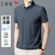 紅蜻蜓（RED DRAGONFLY）短袖T恤男商務(wù)休閑時(shí)尚翻領(lǐng)冰絲polo打底衫百搭上衣男裝深灰XL