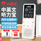小霸王A1復(fù)讀機英語聽力寶隨身聽學(xué)習(xí)機磨耳朵記背神器mp3聽讀學(xué)生單詞訓(xùn)練專用小學(xué)初中高中語文播放器 64G小初高【英語語文+課外資源】