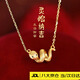 水云淼金蛇纏身項鏈女款2025富貴吉祥本命年吊墜高級感生肖飾品送女友 禮盒裝