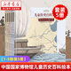 【新華書(shū)店】中國國家博物館 兒童歷史百科繪本 全書(shū)全套5冊 小學(xué)生3-6年級 我們怎樣走遍世界 我們祖先的餐桌 人文科普書(shū) 寫(xiě)給兒童的中國歷史 【1-5精裝5冊】中國國家博物館兒童歷史百科繪本