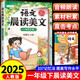 斗半匠語(yǔ)文晨讀美文一年級下冊337晨讀法同步課本單元主題每日晨讀晚記課外閱讀書(shū)好詞好句好段優(yōu)美句子素材積累大全