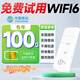 歐本移動(dòng)隨身wifi6設(shè)備流量卡無號(hào)碼純上網(wǎng)cpe5G無線限流量路由器移動(dòng)物聯(lián)純上網(wǎng)cpe路由器 移動(dòng)暢爽卡+搭設(shè)備+插手機(jī)（月享100G/年）
