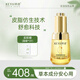 珂語（KEYU）舒緩精華油以油養(yǎng)膚補(bǔ)水保濕臉面部潤膚油30ml護(hù)膚改善干性敏感性 珂語舒緩精華油