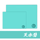 西西零壹電競游戲鼠標(biāo)墊CC01水星 微絨細(xì)面控制墊瓦羅蘭特fps水星PRO 水星pro -天水碧420*330*4mm