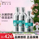 紐西之謎套裝 溫泉B5舒緩修護(hù)組合護(hù)膚品化妝品面部護(hù)理舒安舒潤(rùn)補(bǔ)水敏感 水+乳+精華