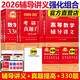 【官方正版 送視頻】2026李永樂(lè )考研數學(xué)復習全書(shū)基礎篇 武忠祥2026高數基礎高等數學(xué)基礎篇 李永樂(lè )660題 數學(xué)一數學(xué)二數學(xué)三 公式書(shū) 高等數學(xué)線(xiàn)性代數概率論 26講義強化組合 數二【講義+真題提