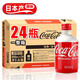 可口可樂子彈頭可樂日本進口可樂 碳酸飲料限量版鋁瓶裝 芬達汽水氣泡水 經(jīng)典原味300mL*24瓶整箱