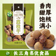 禾煜荔枝干500g 荔枝肉 甘甜軟糯 核小肉厚 煲湯食材