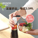 ecoco意可可蠔油擠壓器按壓嘴通用泵頭專(zhuān)用蠔油瓶神器食品耗油瓶擠壓嘴E2218