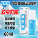 康必得 易噴爽 復(fù)方醋酸氯己定噴劑60ml/瓶 皮膚瘙癢蚊蟲(chóng)叮咬痱子 1盒
