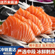 惟納德【順豐速發(fā)】三文魚刺身新鮮切割日式料理生魚片即食魚類海鮮水產(chǎn) 三文魚1份【去皮邊角料】 380g