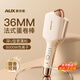 奧克斯（AUX）蛋蛋卷發(fā)棒36mm水波紋蛋卷棒負(fù)離子卷發(fā)神器短發(fā)羊毛卷防燙不傷發(fā)持久定型 奶黃色【頂配款】8000萬(wàn)負(fù)離子精油護(hù)發(fā)+2檔調(diào)節(jié)