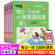 帶音頻每日30分鐘小學(xué)英語閱讀118篇新概念2025通用 三年級四年級五年級六年級上冊下冊英語課外閱讀書繪本分級讀物每日一練英語強化訓(xùn)練題 店長推薦全4冊2024修訂