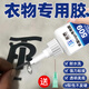 衣服logo專(zhuān)用膠耐水洗軟性粘耐克標志掉了燙印貼標開(kāi)膠強力膠沾商標刺繡布花羽絨服防水黏衛衣脫膠修復