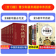 初中生課外書(shū)套裝5冊 歷史書(shū)籍 中國通史世界通史 美國史二戰全史歐洲史全史簡(jiǎn)史初一課外閱讀書(shū)籍中學(xué)生課外書(shū)籍適合初中生的課外書(shū)籍初二三789七年級高中生書(shū)目 超值套裝全套13冊