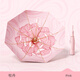 左都（ZUODU）遮陽(yáng)傘加大號(hào)防曬防紫外線彩膠大花太陽(yáng)傘女晴雨兩用折疊便攜雨傘 【牡丹】插畫彩膠upf50+晴雨兩用