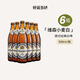唯森（weihenstephaner）德國原裝進口 黑啤酒 啤酒/小麥白啤酒精釀啤酒瓶裝整箱 維森白啤 500mL 6瓶