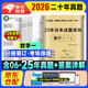 考研數(shù)學(xué)2026 考研數(shù)學(xué)一歷年真題詳解（2006-2025）二十年真題+12張答題卡分冊(cè)裝訂 可搭肖秀榮1000題腿姐李永樂武忠祥張宇考研數(shù)學(xué)閃過英語詞匯徐濤黃皮書