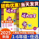2025秋季新版通成學(xué)典小學(xué)英語(yǔ)聽(tīng)力能手一二三四五六年級(jí)上冊(cè)人教版外研版譯林版閩教滬教牛津版通用版小學(xué)生英語(yǔ)聽(tīng)力聽(tīng)寫(xiě)專項(xiàng)同步訓(xùn)練練習(xí)冊(cè)天天練專項(xiàng)綜合測(cè)試題通城學(xué)典 【六年級(jí)上冊(cè)】 英語(yǔ)聽(tīng)力能手（人教版